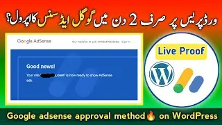 How to Get Fast Google Adsense approval || Live Proof 🔥|| Step by Step Guide