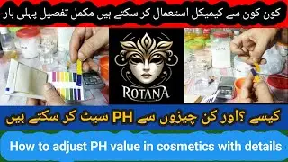 How to adjust PH in cosmetics. Which chemicals can us for up and down PH.چیزوں کی PH کیسے سیٹ کریں