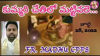 Daily Reflection/28-07-2022/Fr Madhu CPPS/SMJ CREATIONS