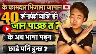 Japan working visa age limit 2025 || Ssw working visa japan || SSW Visa From Nepal #sswvisa