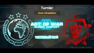 AoWar3 I Turnier I Две Крепости - Тестовый Бой I Золотая Лига