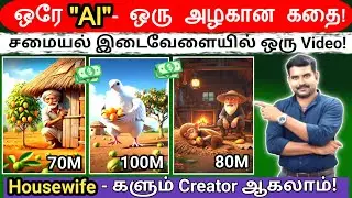 How to Create 3D Animated Story Video Using AI in Mobile (Tamil) | Text to video ai free