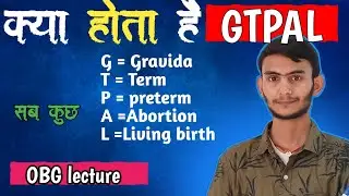 GTPAL SCORE IN HINDI | gtpal score | how to calculate gtpal score | obstetrics history taking satyam