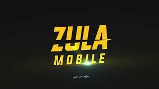 Zula Mobile & Zula Battle Royale Teaser Trailer