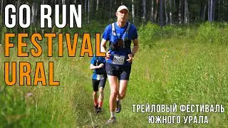 GO RUN Festival 2025 | Грязь, Трава и Горы