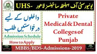 UHS Admissions 2019 Open for Private Medical & Dental Colleges/Bio-metric Verification is Compulsory