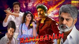 Ramabanam Full Movie in Hindi Dubbed | Gopichand | Jagapati Babu | Dimple Hayathi | Review & Facts