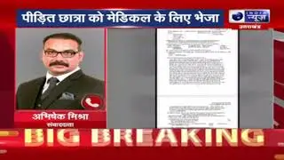 Lucknow Gang Rape News | लखनऊ में छात्रा से हुआ गैंगरेप | BREAKING NEWS