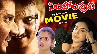 Simham Puli Back to Back Scenes | Jeeva | Honey Rose | iDream Global