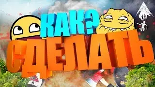 КАК СДЕЛАТЬ КРУТОЕ ПРЕВЬЮ / КАРТИНКУ ДЛЯ ВИДЕО? | ПАК В ОПИСАНИИ!