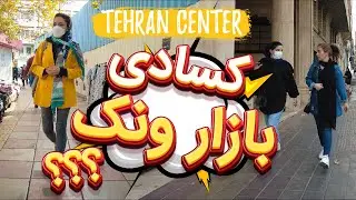Iran Tour | Virtual Walking Tours in City Street | Northern Tehran