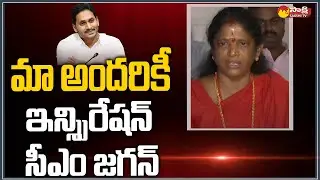 Kakinada MP Vanga Geetha Thanks to CM YS Jagan | Sakshi TV