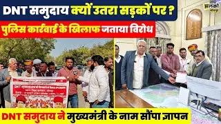 Jodhpur में DNT समुदाय क्यों उतरा सड़कों पर ? मुकदमे वापस नहीं हुए तो दे दी चेतावनी ~