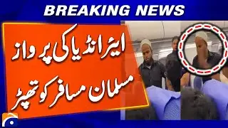 Passenger Slaps Muslim Man Suffering Panic Attack on IndiGo Flight | Breaking News