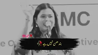 Bandhan Nahi Hai🥀Manika Dubey best poetry in mushaira @DilbarPoetry 