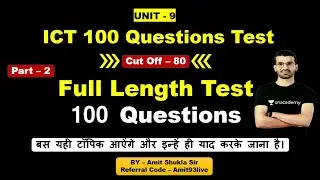 Full Length Test | Unit 9 | Must&nbsp;Attempt&nbsp;Test | MPPSC Prelims 2022 | Part 2 | Amit sir