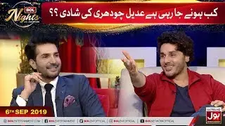 Kab Honey Ja Rahi Hai Adeel Chaudhry Ki Shaadi ? | Adeel Chaudhry & Komal Rizvi | BOL Nights