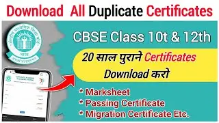 How To Get CBSE Duplicate Certificate 2023 | CBSE Duplicate Certificate Download Kaise Kare?