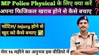 MP Police Physical special 🏃My experience ✅ Don't Miss ❌ #mppolicephysical #mppolicerunning 