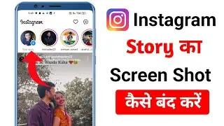 How to stop Instagram Story screenshot privacy