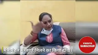 DAMOH-यह क्या कह दिया विधायक रामबाई ने Vindhya Samachar
