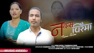 NA BASA PIRAIMA - Chandrakala Kawar &bull; Purna Samyog | न बस पिरैमा | New Nepali Song 2023