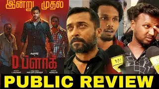 D Block Public review | D Block Movie Review | D Block Review | D Block | Arul Nethi | Eruma Saani