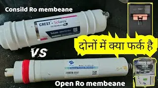 consild Ro membrane vs open Ro membrane || which ro membrane is best for Ro water purifier