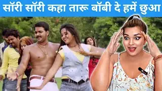 Sorry Sorry Kaha Taru | Pawan Singh | Kajal Raghwani | Bhojpuri Song | REACTION | BHOJPURI CHILLIZ |