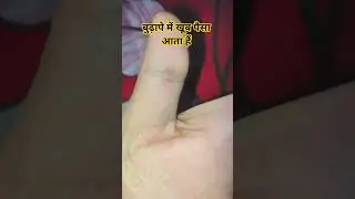 बुढ़ापे में खूब पैसा आता हैं #palmistry #centralcee #esports #viralplzz #explore #youtubechannel