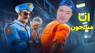 دخلت اغرب سجن ممكن تشوفة 😱 فى فورت نايت