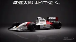 GT7 激遅太郎はF3500 aで遊ぶ。鈴鹿サーキット - 2026_1_4