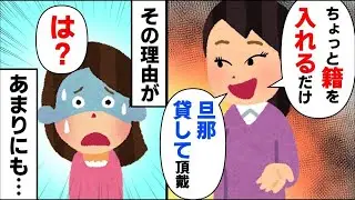 ①叔母からの非常識なお願い「旦那と別れてくれない？」私が呆然としていると、叔母はさらに…②子供のためにエアコンを使わない家に姑がやって来て→暑がって大騒ぎし、信じられない行動に出る