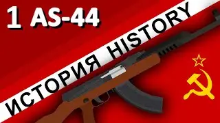 Sudaev AS-44 History of Soviet Assault rifle Ep.1