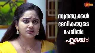 ശരത്തിന് വൻ തിരിച്ചടി | Hridhayam - Adipoli Scenes | 14 Jan 2026 | Surya TV Serial