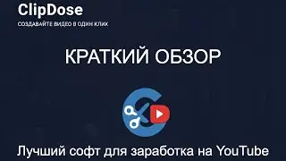ОБЗОР ПРОГРАММЫ