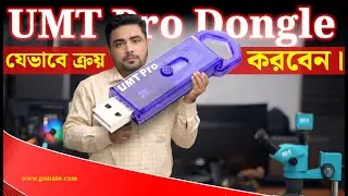 How to buy UMT Pro Dongle? 💳 Buying Guide + Original Activation Tips 🔥