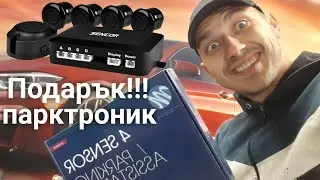 Как се монтира парктроник на мерцедес w202 +ПОДАРЪК!!!