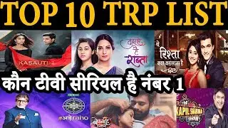 Top 10 TRP LIST of this week