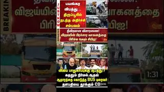 👉#shorts #dmk #tvk #aadmk