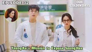 Our Golden Days | Episode 32 Preview |Yeong Ra&lsquo;s  Mission  to  Expose  Seong Hee [MULTI SUBS]