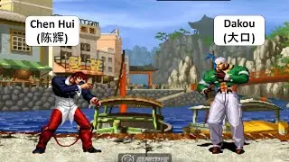 KOF 98 - Chen Hui (陈辉)  VS Dakou (大口) 2 RANDOM