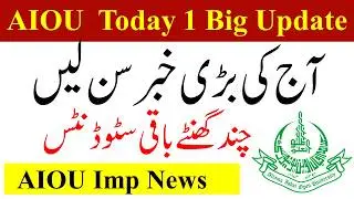 1 Big Update for All AIOU Students 2026 | Few Hours Left AIOU Students 2026 | AIOU Exams 2026