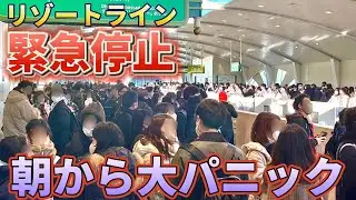 【緊急停止】30分間閉じ込められました【リゾートライン】