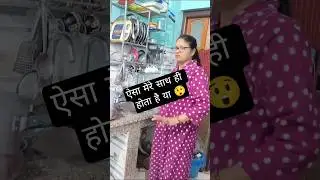 Kitchen Ka Sabse Bada Accident 😭😂 | Milk Overboil Funny Shorts #shotrs #funny #ytshorts