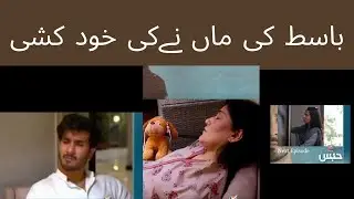 Habs Episode 16 Teaser Promo Review // ARY Digital Drama 2022 // Kids TV