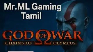 போர் கடவுள் | God of War &ndash; Chains of Olympus | Live in Mr.ML Gaming Tamil part-2