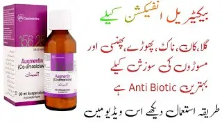 syrup Augmentin(co-amoxiclav)156.25 uses,dose and disadvantages in urdu/hindi