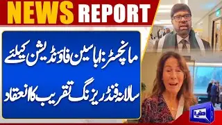 Manchester: Annual fundraising event held for Abasin Foundation | Dunya News UK