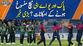 Chances of Pakistan and UAE match being cancelled? Big news - Kuch Cricket Ho Jaye | Asia Cup 2025